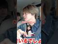 Q.本物のサバサバ系女子は誰？ #コムドット #おさき #shorts #コムの巣窟