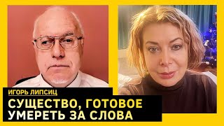 Это очень больно - всё сам должен будет сделать украинец. Игорь Липсиц