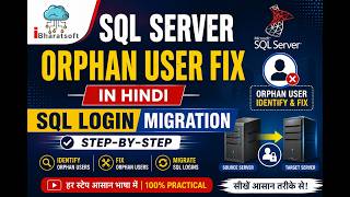 SQL Server Orphan User Fix in Hindi | SQL Login Migration Step-by-Step #sqldba #ibharatsoftware