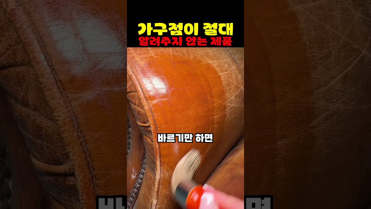 가구점이 절대 알려주지 않는 제품