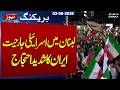 Tensions Surge: Iran Protests Israeli Incursion in Lebanon as Regional War Looms | SAMAA TV