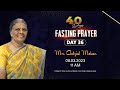 40 Days Fasting Prayer | Day 36 | Mrs. Getzial Mohan | 8th Mar 2023