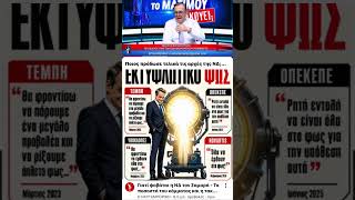 27 Ιουνίου 2026