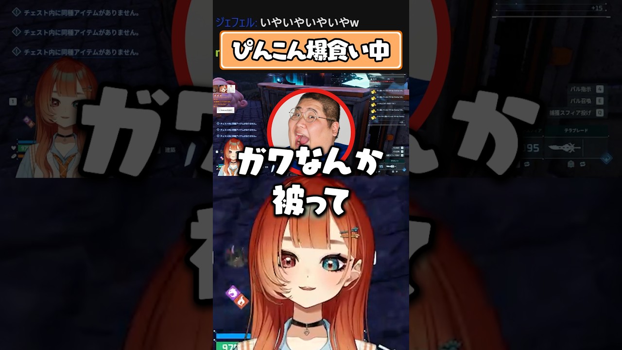 食べると速報が流されるぴんこん【巫神こん/ろぜっくぴん/恭一郎/REJECT/切り抜き】#Shorts