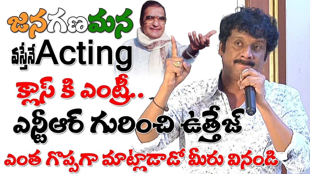 Uttej about Sr NTR | Uttej Speech at Mayukha Talkies Certificate Presentation | Top Telugu Media