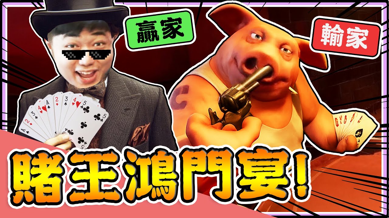 《老皮精華》賭王皮發作！拿命來賭！純靠一張嘴唬爛全場！卻在下一秒直接輸爛喝毒藥😱💀｜謊言酒吧 #Liar's Bar