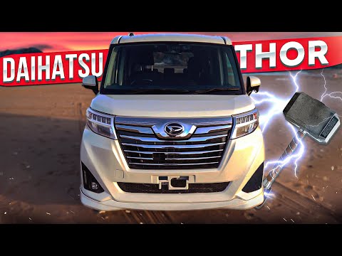 Видео: Daihatsu Thor или маленький Альфард❓❗️ Что такое кей-кар?