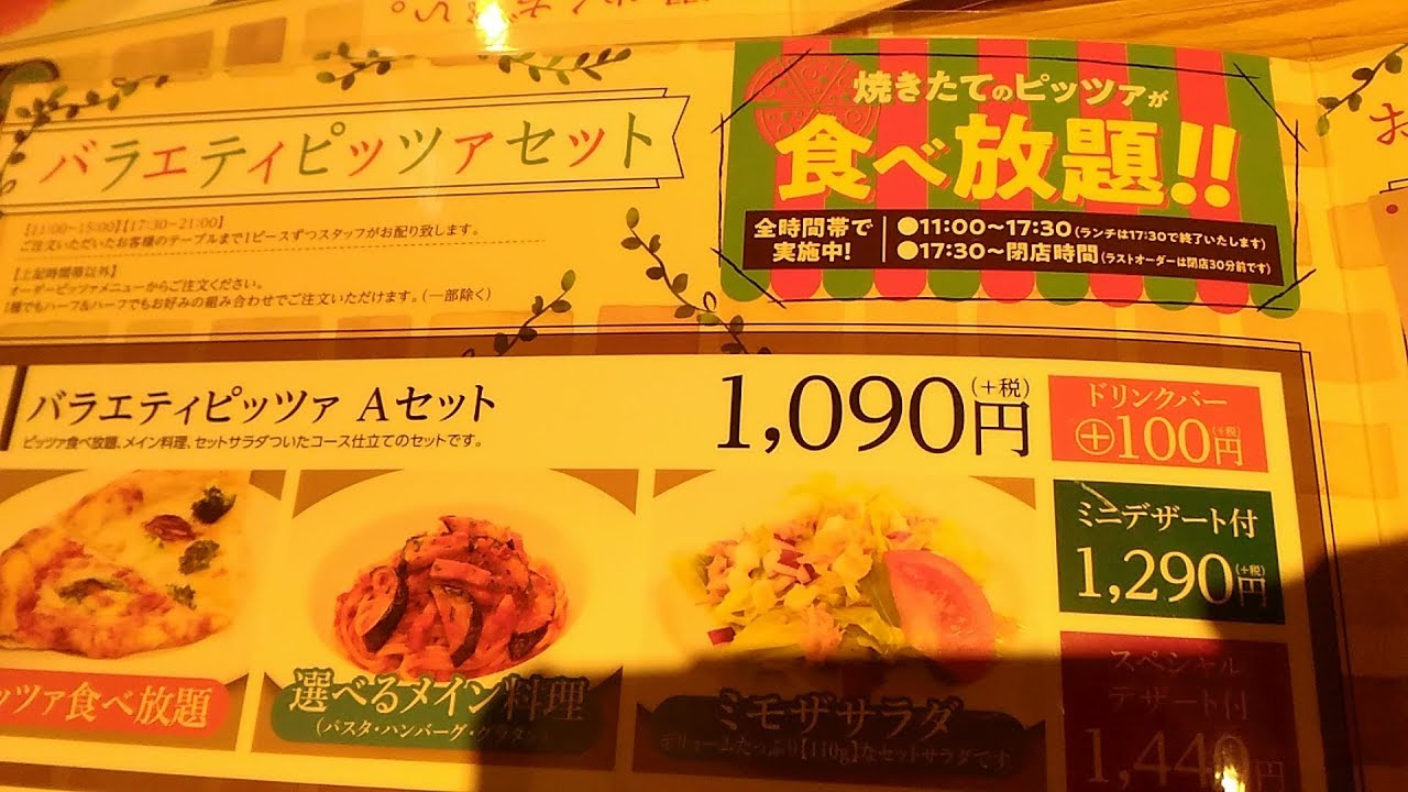 ﾓﾀﾞﾝﾊﾟｽﾀのﾋﾟｻﾞ食べ放題 ｱﾌﾟﾘ登録でｱｲｽ無料 新しくなった馬車道系ｲﾀﾘｱﾝﾚｽﾄﾗﾝ Vlog Youtube