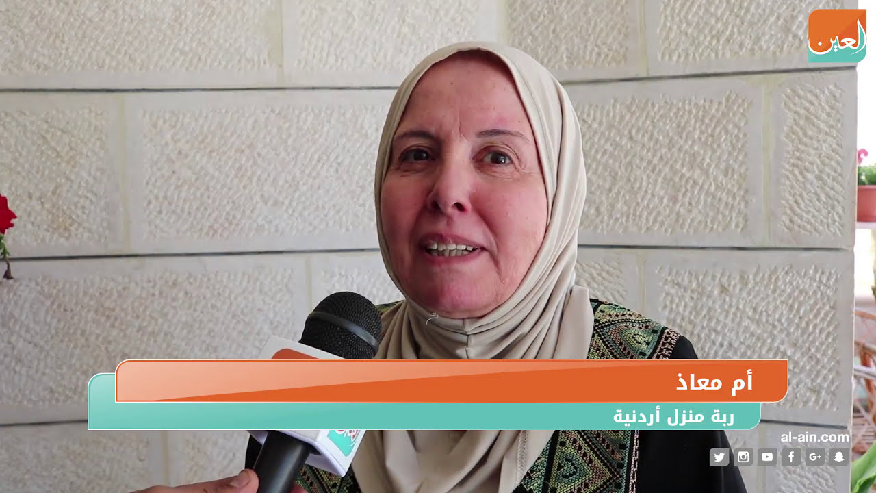 عادات وتقاليد رمضانية | أكلة الرشوف الأردني