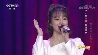 《天天把歌唱》 20220512 新声乐游季|第艺流