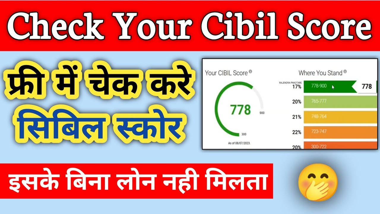 cibil score kaise check kare cibil score check free 💯 cibil score