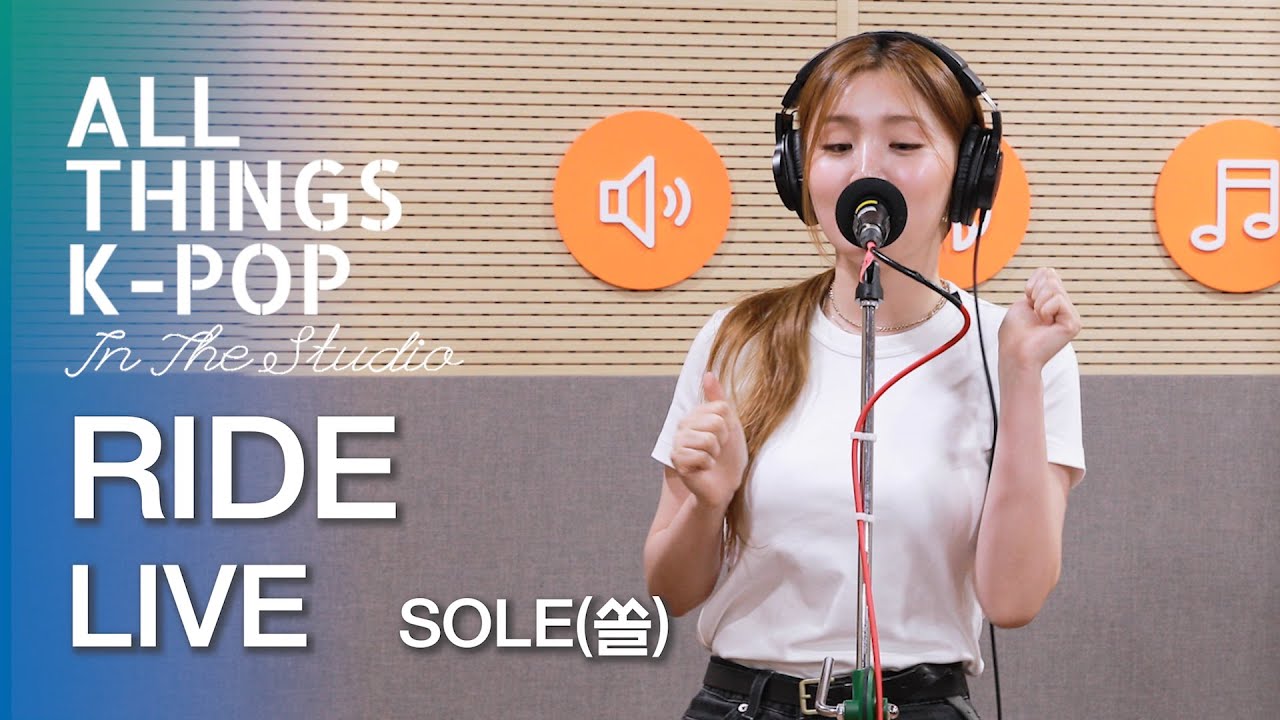 SOLE(쏠) RIDE(라이드) 라이브 LIVE All Things KPOP YouTube