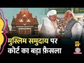   dawoodi bohra     bombay hcaasan bhasha mein