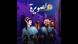 N.S.4 - ESSAOUIRA | الصويرة | Produced by @SHĀDE.mp3