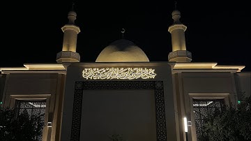 سورة الحشر ١٨-٢٤ الشيخ عبدالله الموسى صلاة المغرب ١٠/٤/١٤٤٧ بجامع طرجم بن سلامة