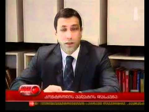 2010.09.23 აუდიტი ფინანსთა სამინისტროში