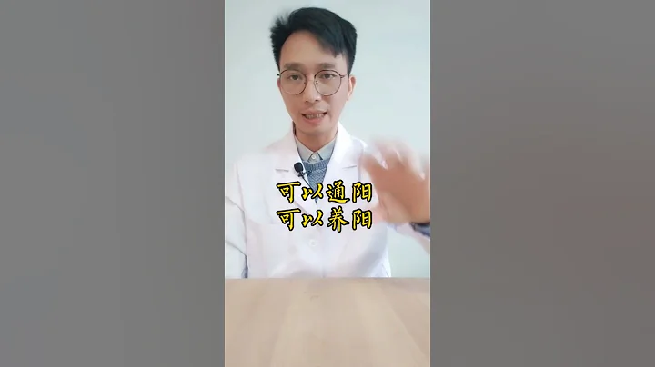 陽氣足，人長壽！教你2個方法，補足人體陽氣！ - 天天要聞