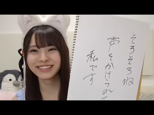乃木坂46 6期生】森平麗心 2025年08月07日 ノースリ のぎおび SHOWROOM