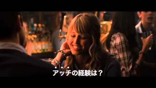 『21オーバー 最初の二日酔い』予告編