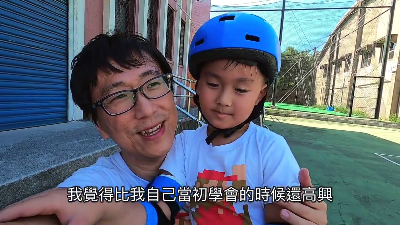 桐桐半天學會騎腳踏車紀錄｜3個步驟｜關於父母的愛