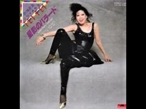 欧陽菲菲 星影のバラード オーヤン・フィフィSTILL STAY IN LOVE 欧陽菲菲 / 星影のバラード | TOHTO records & books annex