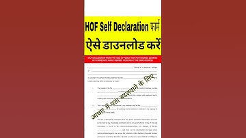 Aadhar Self Declaration Form download kaise karen |Aadhar HOF from kaise download kare l aadhar 2025