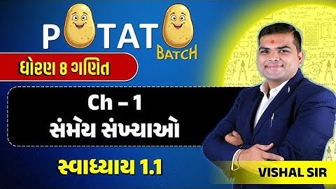 std 8 maths chapter 1 | dhoran 8 ganit chapter 1 svadhyay 1.1 | ધોરણ 8 ગણિત પ્રકરણ 1 | By vishalsir