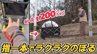 【重たいものも指一本で動かせる】大人3人乗れるほど丈夫なアシスト距離20kmもある電動ワゴンが凄くいい！【BougeRV 楽GoWagon】