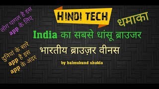 Venus browser - first indian smartphone browser screenshot 5