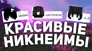 АКТИВНЫЕ АККАУНТЫ С КРАСИВЫМИ НИКНЕЙМАМИ НА ВАЙМВОРЛД