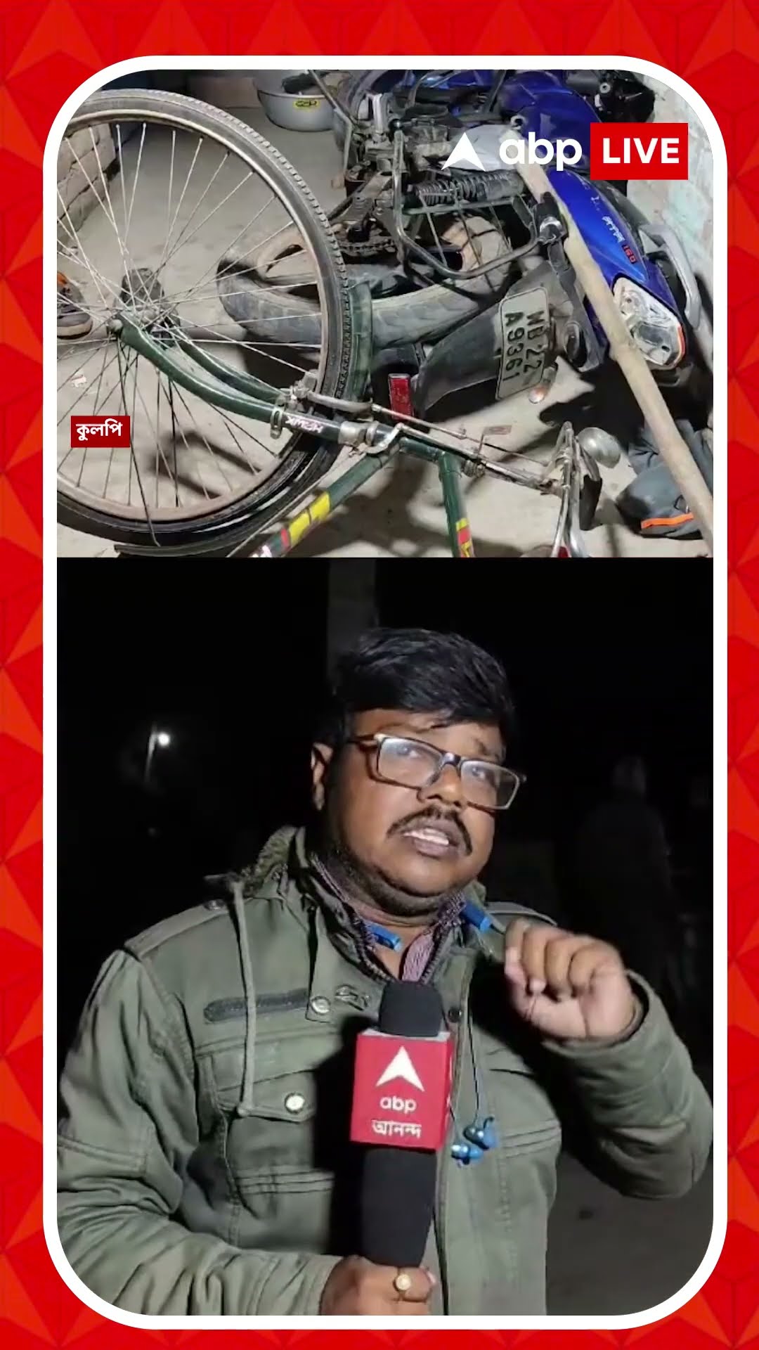কুলপিতে ক্লাব নির্মাণ ঘিরে দুই পাড়ার সংঘর্ষ