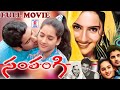 Sampangi  telugu full movie  deepak  kanchi kaul  arjan bajwa  telugu cinema zone