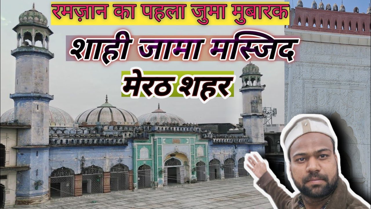 Ramadan Ka Pehla Juma Mubarak Meerut Shahi Jama Masjid 