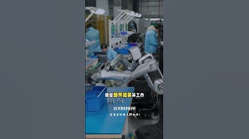 中国人形机器人商业化加速！智元机器人量产千台，机器人造机器人？ #機器人 #robotics #人工智能 #ai智能体 #智元机器人 #AGIBOT #人形机器人量产 #机器人造机器人 #机器人商业化