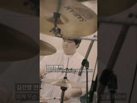너드커넥션 (NERD CONNECTION) 단독 공연 - S/S 총합주 스케치