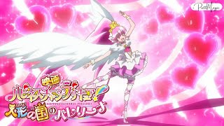 [1080p] Super Happiness Lovely Transformation (Happiness Charge Precure Movie)