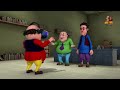 Motu patlu viral video #1 million views