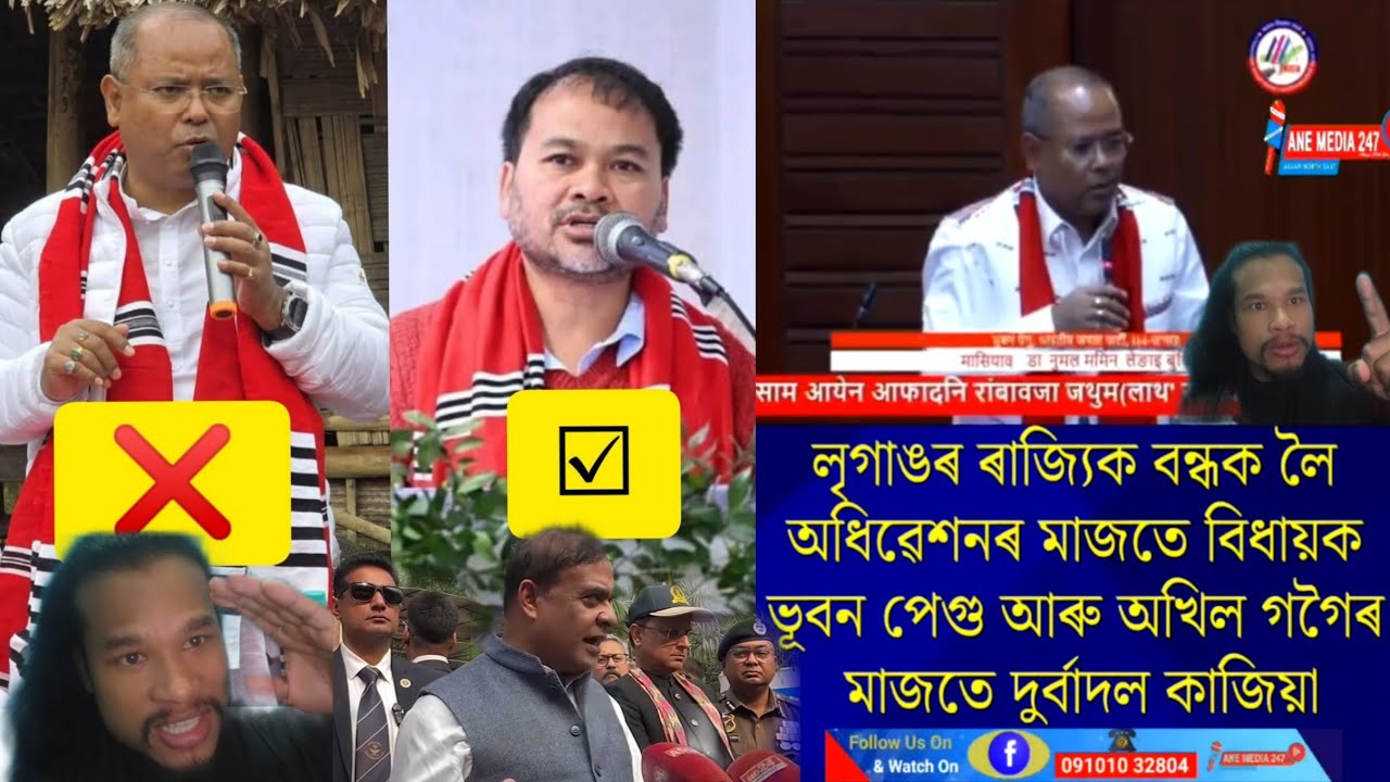 ( Debojit fitness ) Bubon pegu mising manuhok khaidisa kela 😡😡