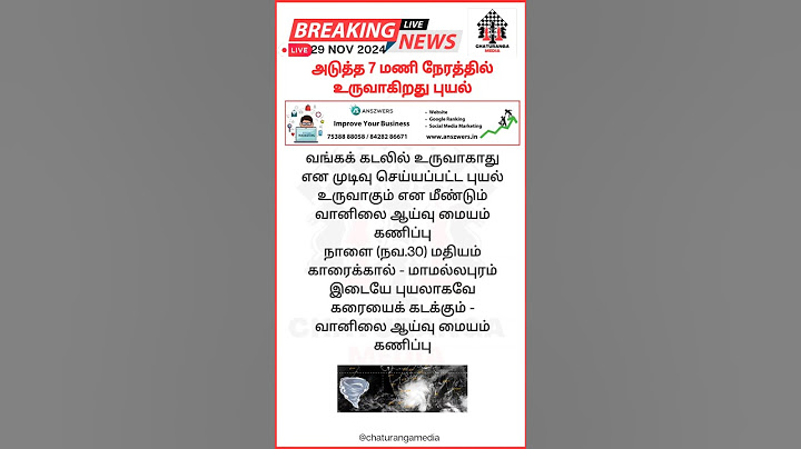 அடுத்த 7 மணி நேரத்தில் உருவாகிறது புயல் #fengal #cyclone #tamilnadu