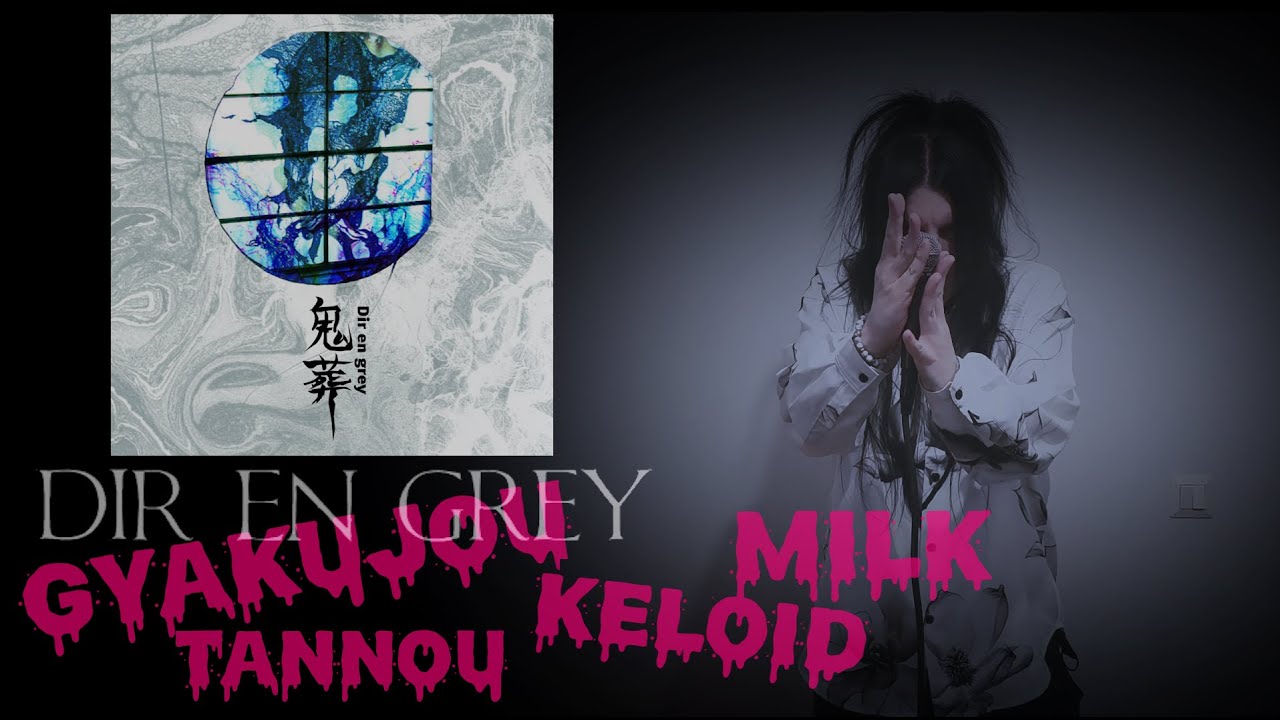 阿吽の蟻 壱〜参冊セット DIR EN GREY 阿吽の蟻 壱〜参冊セット DIR EN