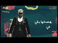 اقوي تريقه مهرجان هتنسوني في احزاني مسلم وفيلو اقوي تريقه مهرجان هتنسوني في احزاني مسلم وفيلو