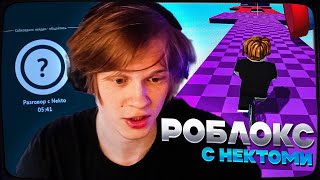 видео: ДИПИНС ИГРАЕТ В РОБЛОКС ОББИ И ОБЩАЕТСЯ В НЕКТО МИ картинка: ДИПИНС ИГРАЕТ В РОБЛОКС ОББИ И ОБЩАЕТСЯ В НЕКТО МИ