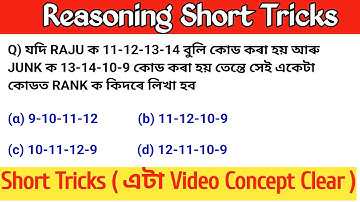 REASONING/ coding- decoding// ADRE 2.0/ Reasoning short tricks/ number series short tricks for adre