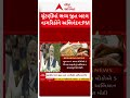 PM Modi In Surat | સ્થાનિક સ્વરાજ્યની ચૂંટણીમાં ભવ્ય જીત બદલ નાગરિકોને અભિનંદનઃ PM મોદી