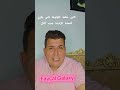 المحبة الزايدة جيب الذل Artiste Faycalgalaxy