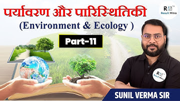 पर्यावरण और पारिस्थितिकी (Environment & Ecology) Part-11 | UPSC | Sunil Verma Sir