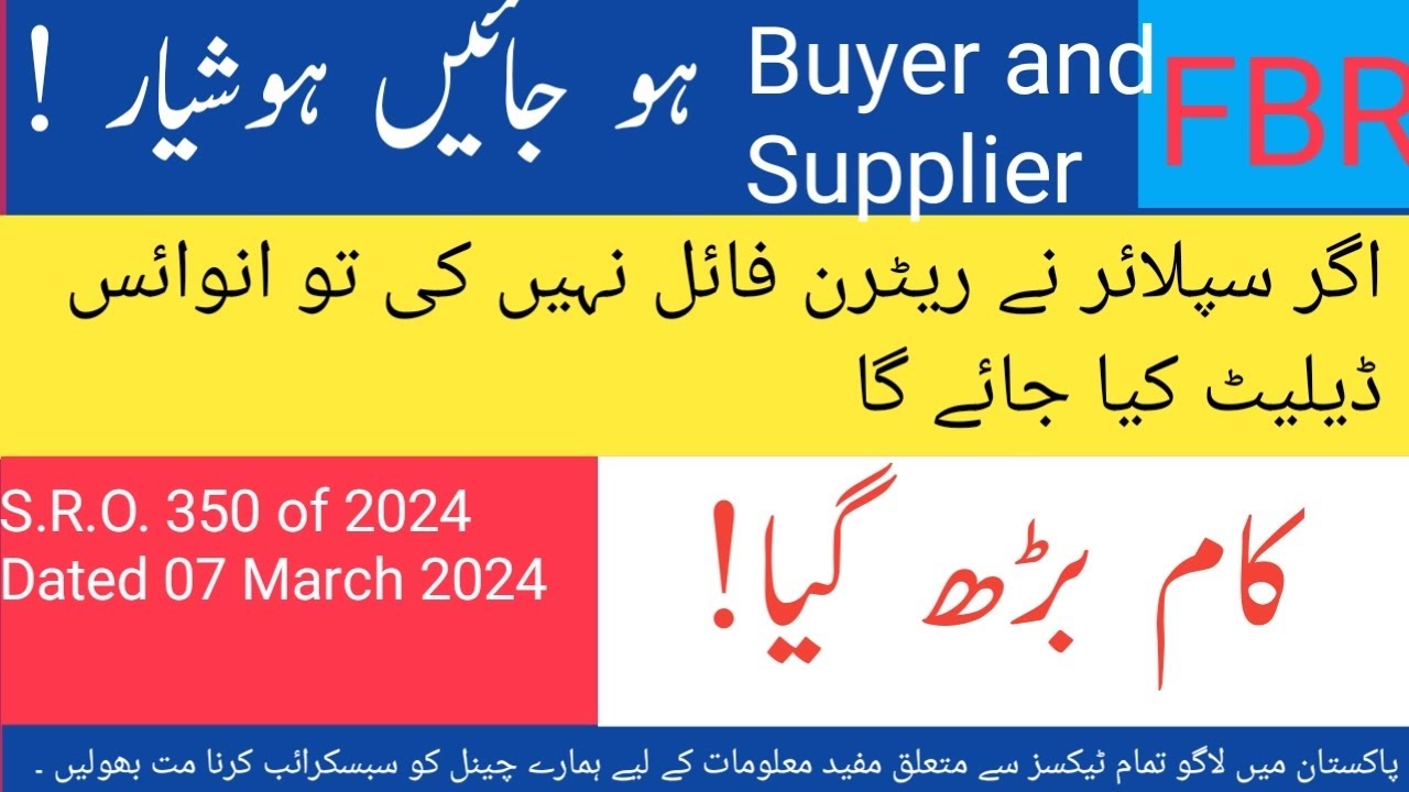 FBR Drastic Changes In Sales Tax Rules 2006 SRO 350 2024 Buyers FBR Drastic Changes In Sales Tax Rules 2006 SRO 350 2024 Buyers