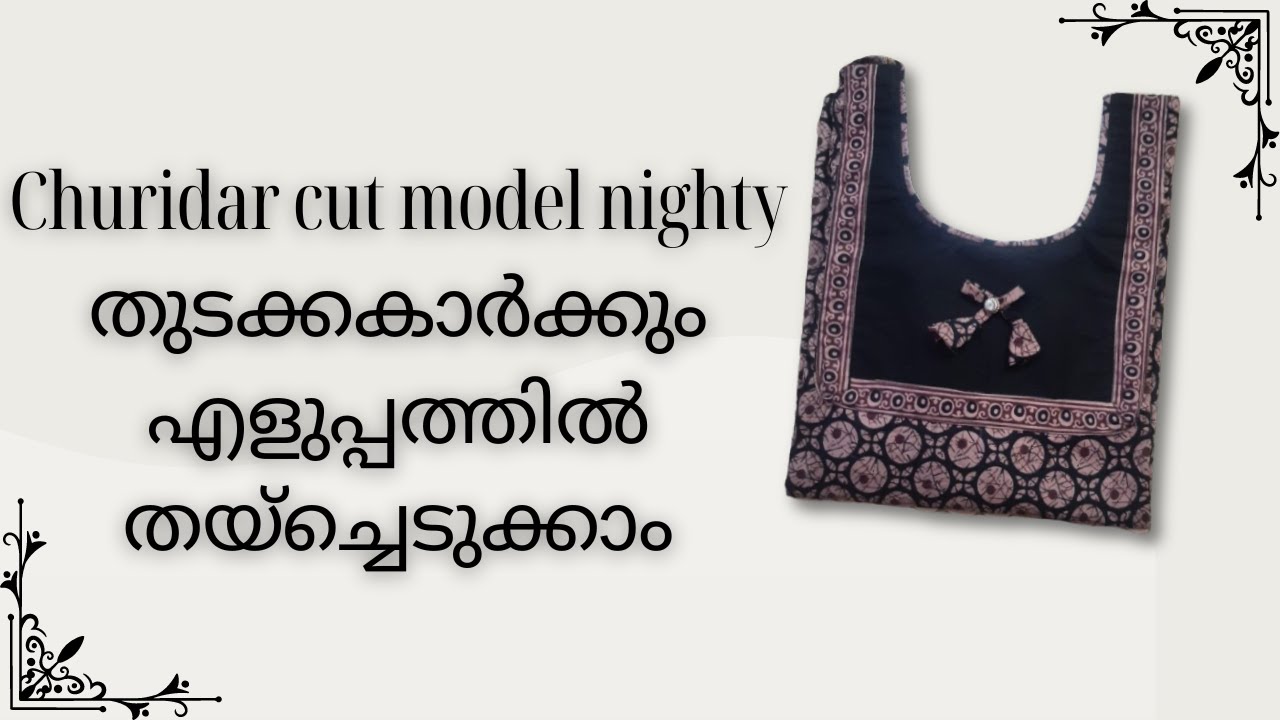 Churidar cut model nighty തുടക്കകാർക്കും എളുപ്പത്തിൽ തയ്‌ച്ചെടുക്കാം | Ghosh Creations | #trending
