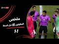 ملخص مباراة المقاولون 1 1 غزل المحلة الجولة السابعة دوري نايل 2025 2026