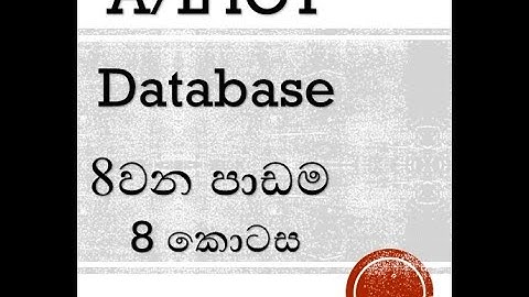 AL ICT Database (Part 8) SQL